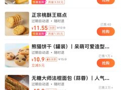 -味多美蛋糕(灯市口店)