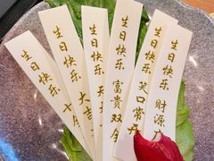 -生如夏花泰式火锅(鹭洲里店)