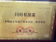 -闫府私房菜·百年鲁菜(恒隆店)
