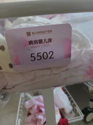 -玛丽亚妇产医院