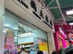 -龙城大药房