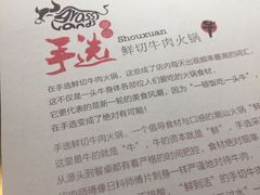 -手选潮汕鲜活牛肉火锅(二七广场店)
