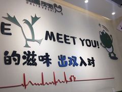 -蛙两只美蛙鱼头火锅(恒茂店)