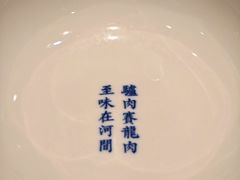 -高玛纳驴肉火烧(河间总店)
