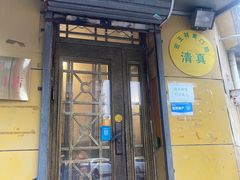 -清真宏玉祥黄门脸餐厅(华荫东里店)