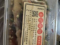-黎里王记辣脚(黎里总店)