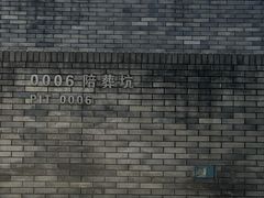 -秦始皇帝陵博物院-丽山园