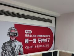 -牙博士口腔品牌连锁(昆山城区店)