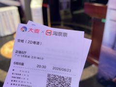 -飞扬影城(正佳IMAX店)