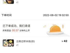 -云海肴云南菜·蒸汽石锅鱼(北京良乡华冠店)