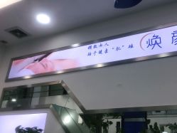 点击看大图 -痘瑞仕·专业祛痘国际连锁