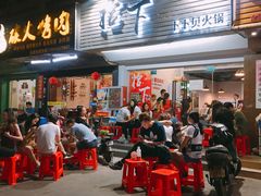 -拾下卜卜贝•海鲜火锅