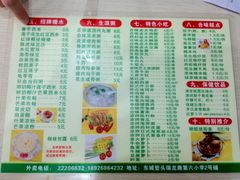 菜單-合味道娟姨美食(堑头店)