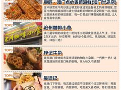 -粤匠·澳门点心粤菜海鲜(澳门半岛店)