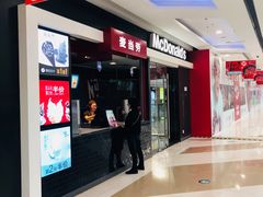 门面-麦当劳(哈西万达店)