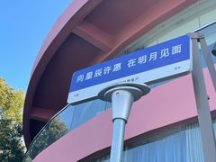 -水上明月·湖景餐厅