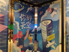 -上海之巅观光厅