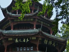-成都杜甫草堂博物馆