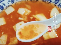 山楂捞-管记水席老店(仙果市街店)