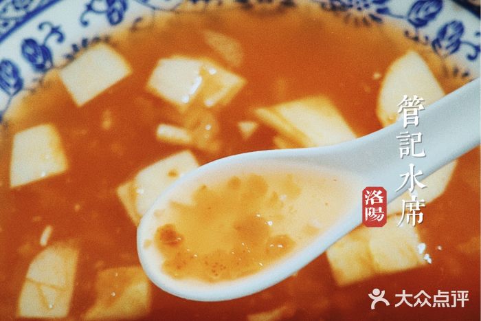 管记水席老店(仙果市街店)山楂捞图片
