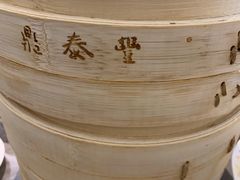 -鼎泰丰(国贸商城店)
