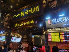 门面-八一路好吃街(雨田商务大厦店)