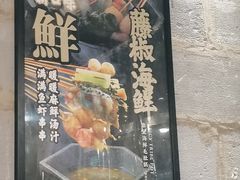 -聚点串吧·北京烧烤(朝北店)