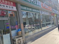 -尚睿优美·美容瘦身中心