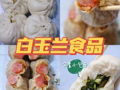 -白玉兰食品(中山公园龙之梦店)