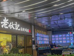 -老伙记海鲜码头(北滘店)