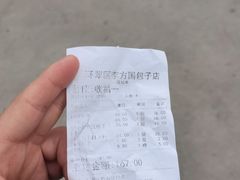 -方国老头包子·39年威海本地老字号•小船海鲜疙瘩汤