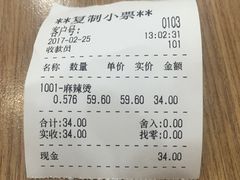 -杨国福麻辣烫(龙阳广场店)