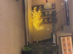 -升艾堂·经络·艾灸·气血(成山路店)