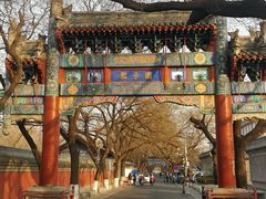 -北京国子监胡同