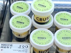-HOT CRUSH趁热集合·现烤面包(环球港店)