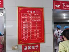 -铁谢李松祖传羊肉汤馆