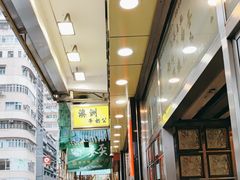 -澳洲牛奶公司(佐敦店)