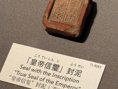 -东京国立博物馆