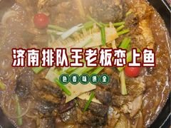 -老板恋上鱼(印象城店)