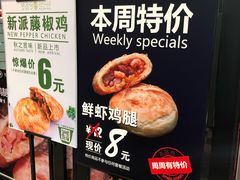 鲜虾鸡腿烤饼-吉品合酥脆烤饼(太平洋森活天地店)