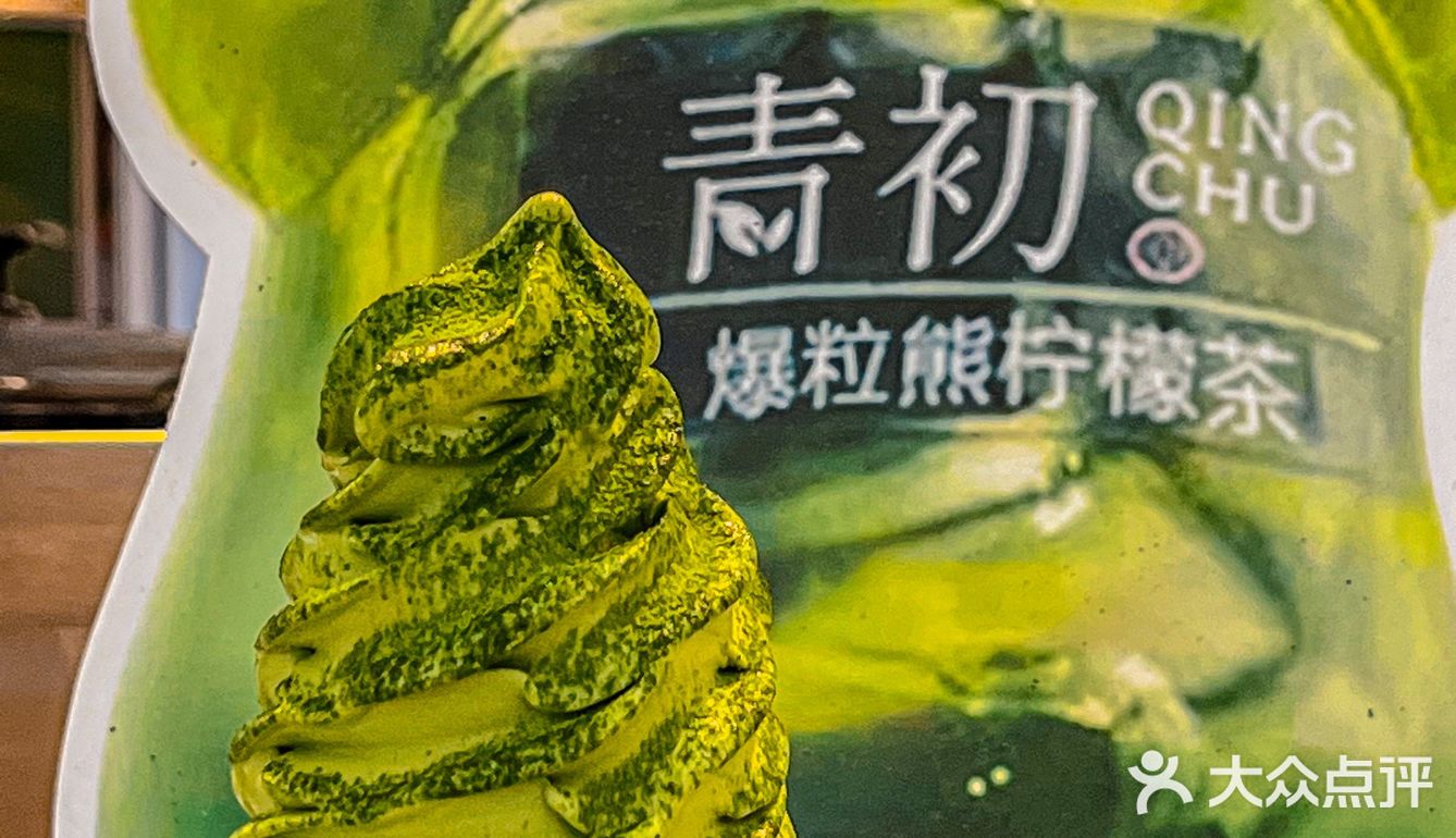 喜欢吃抹茶的plmm看我这篇帖子就对了 🍵