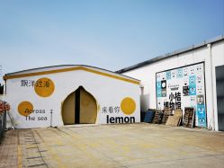 -前小桔亲子创意农场·草莓采摘·露营烧烤