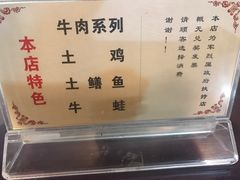 -百年粉蒸牛肉