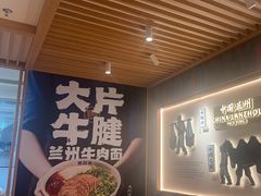 -马记永·兰州牛肉面(3019君尚店)