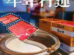 -温禾牛·和牛寿喜烧自助火锅(恒基名人店)