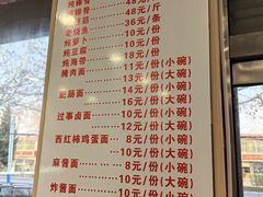 -王婶手擀面(灵寿店)