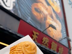 -鸣门鲷烧本铺