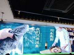 -周渝食惦酸菜鱼(青浦店)
