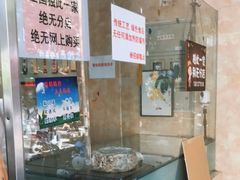 -杨招娣糕点(装驾桥巷店)