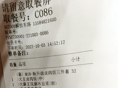 -永和大王(解放东路店)
